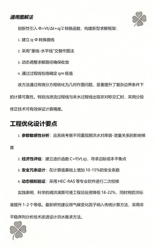 尾矿公式_1