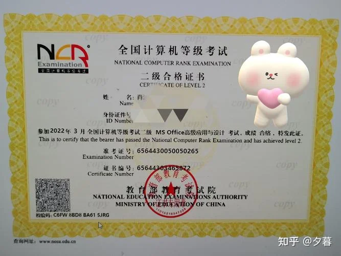 计算机二级office报考_1