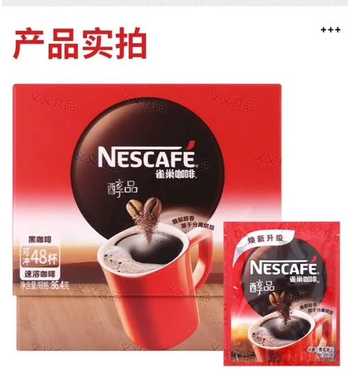 雀巢是哪个牌子的_1