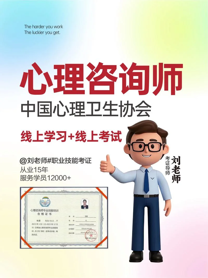 尚志2019报考心理咨询师条件-尚志 2019 考心理师条件