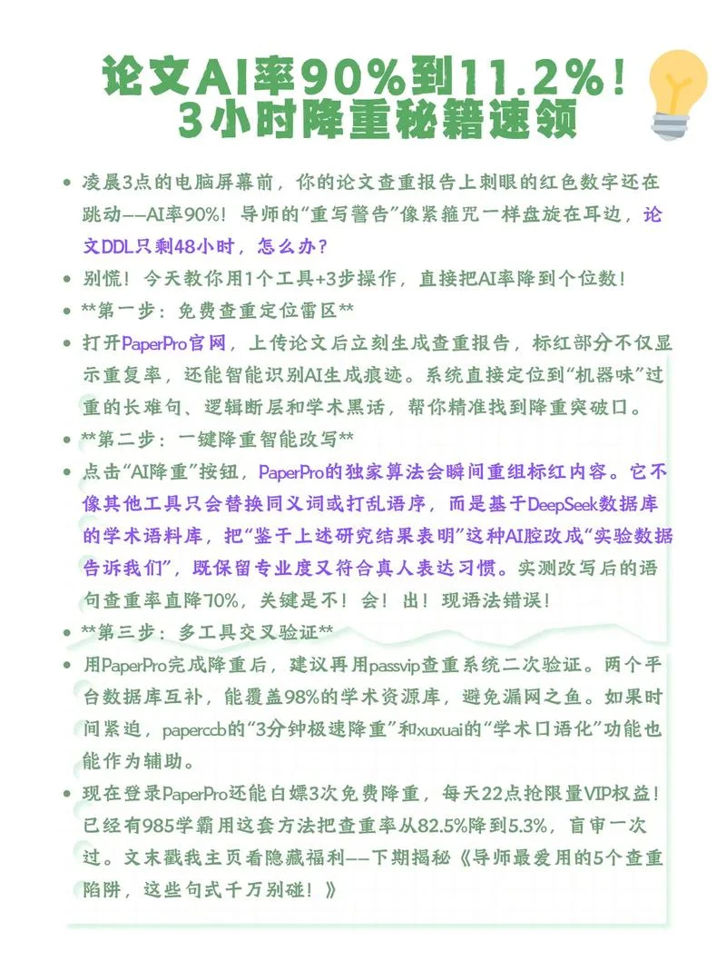 如何对论文查重-论文查重方法