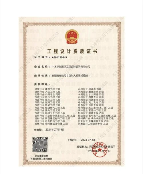 工程设计专项资质等级-工程设计专项资质等级