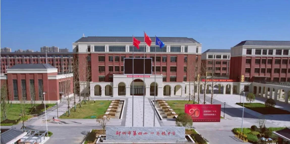四十一中学的简介-四十一中学简介