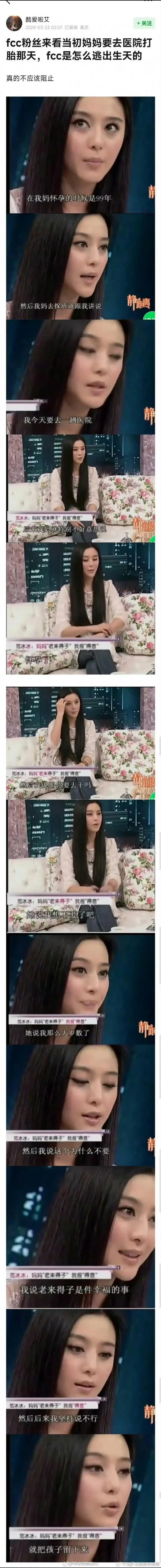 范冰冰损失多少钱_2