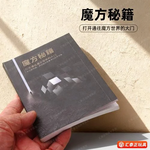 魔方不用公式_2