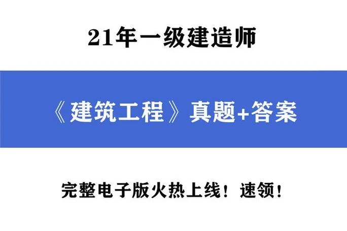 2021年一建会不会延迟_2