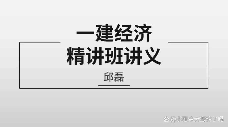 2021一建邱磊_1