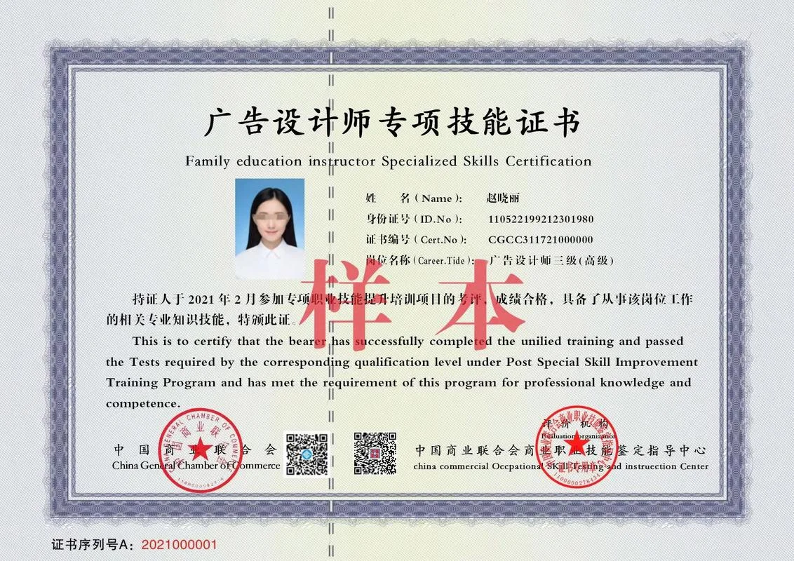 ott广告资质-广告资质 Ott