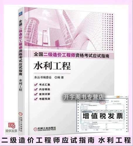 二级造价师备考攻略_2