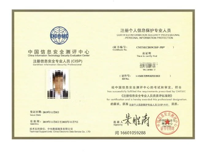 cism证书报考条件_2