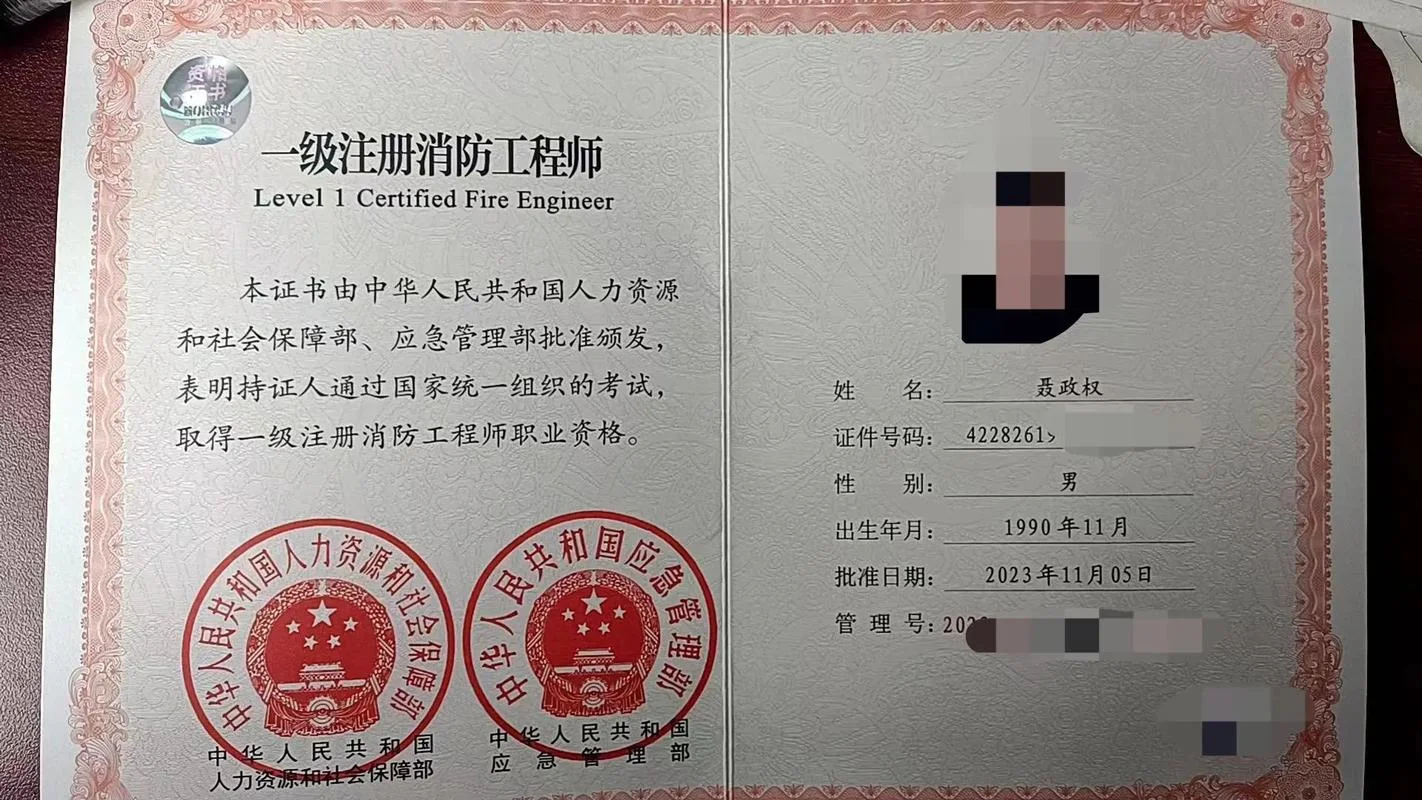 报考消防师证的_1