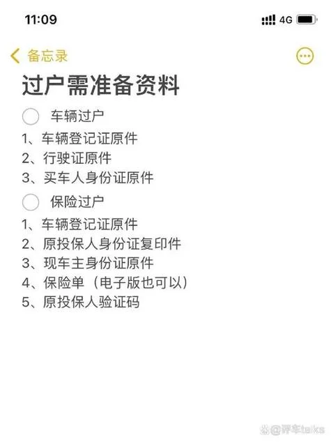 上海车辆过户需要多少钱_1