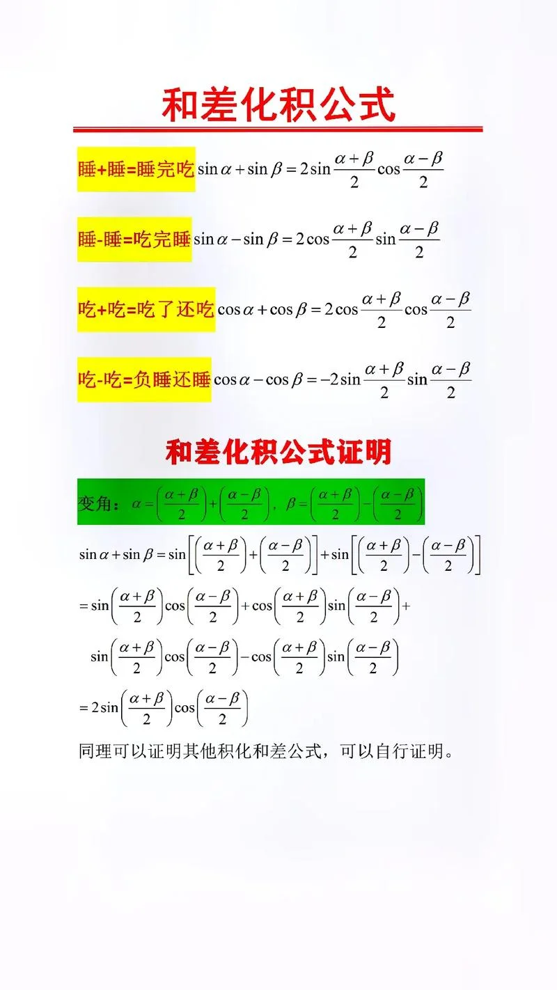 列差列和公式_2