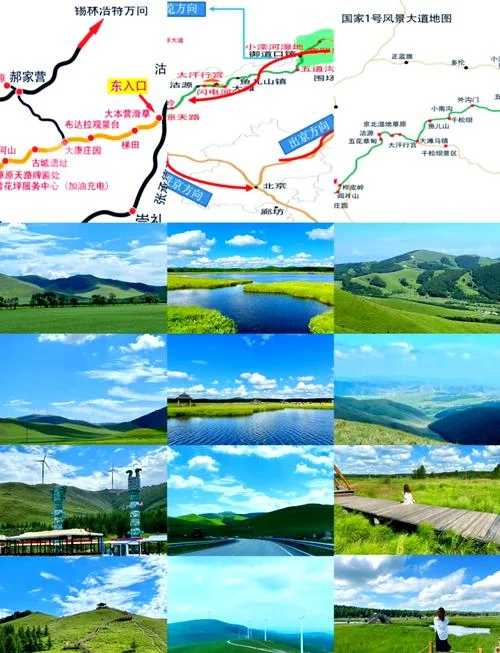 天路旅游攻略图_1