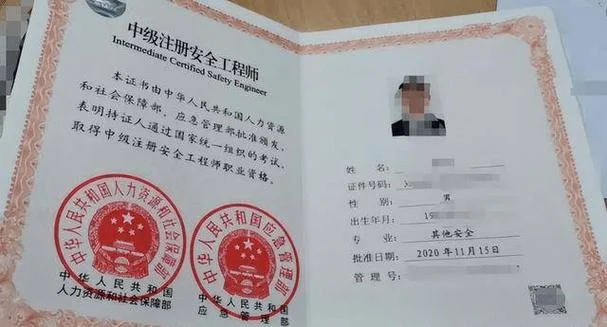 全国安全工程师证书要求_2