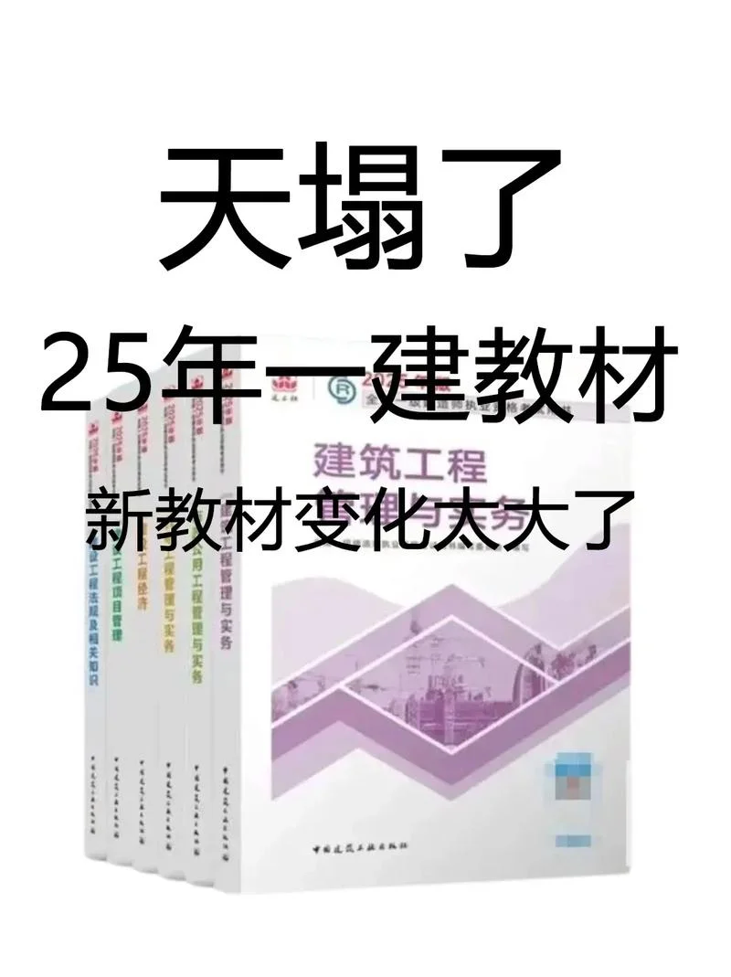 一建教材是哪里出版的_2