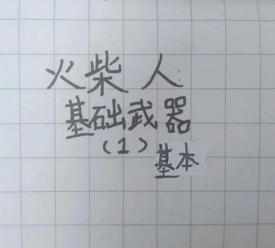 火柴的原理有哪些-火柴原理共几种