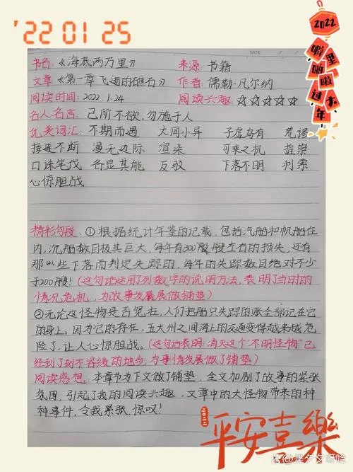 海底两万里第一章简介-海底两万里首章概括