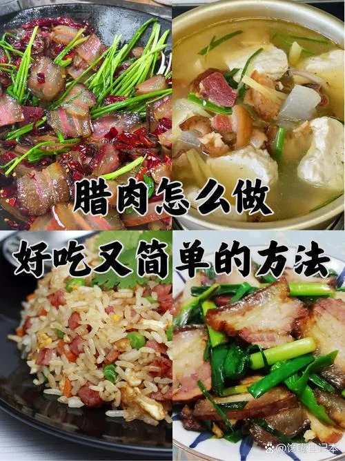 梦见腊肉是怎么回事_1