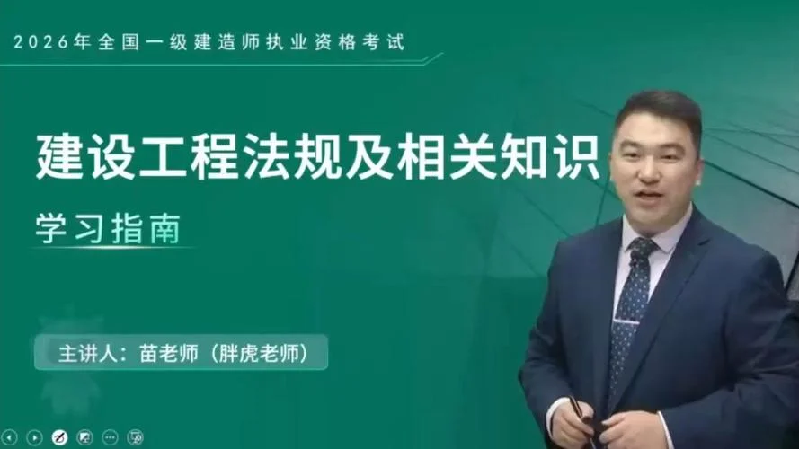 2018一级建造师公路精讲_1