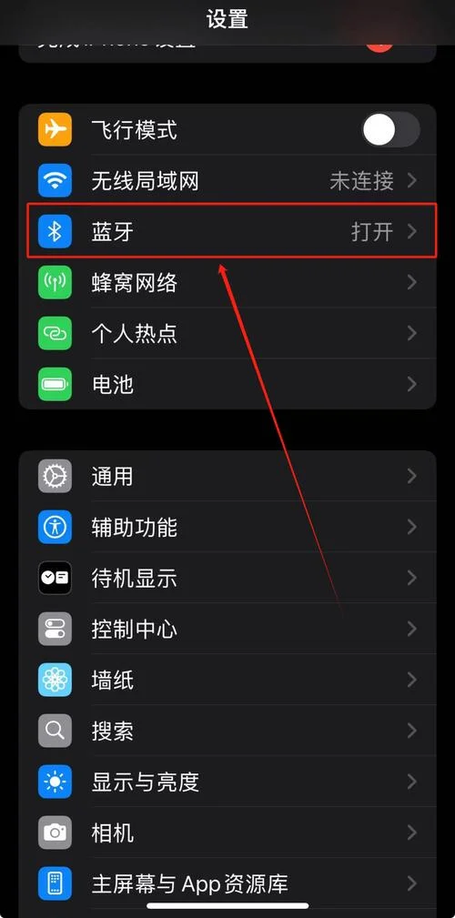 用蓝牙怎么传软件照片_1