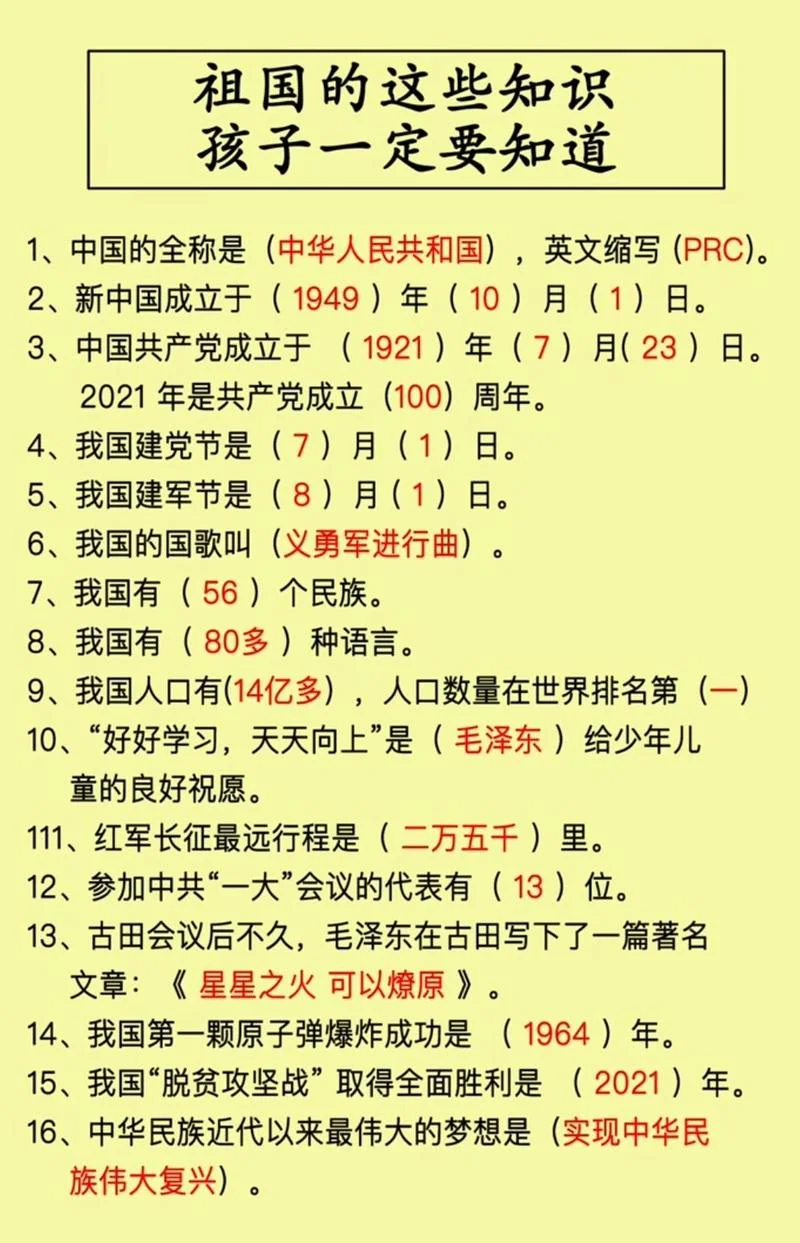 中国建军时间是哪一年_2