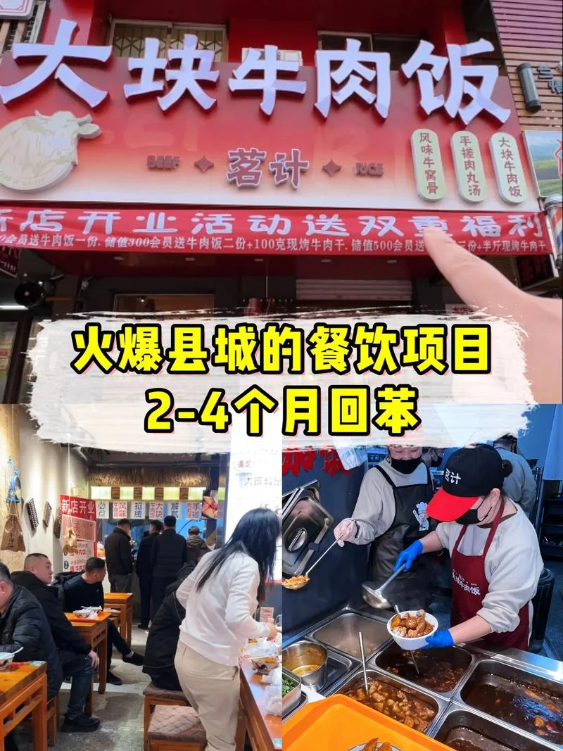 现在最火的创业项目_2