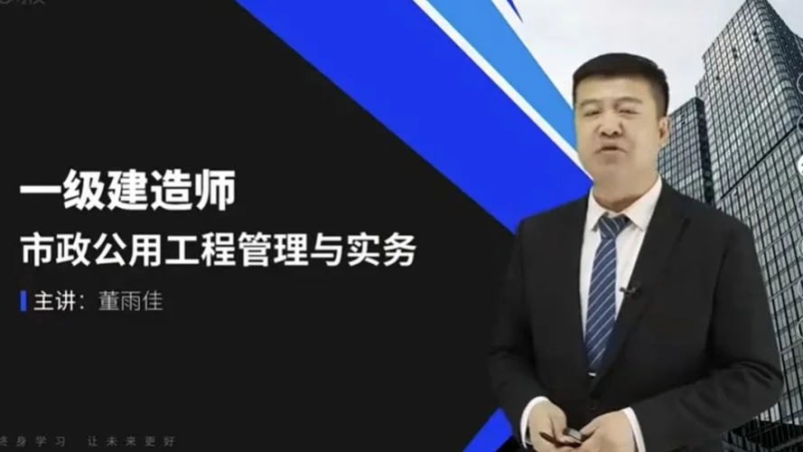 苏州一级建造师培训班_2