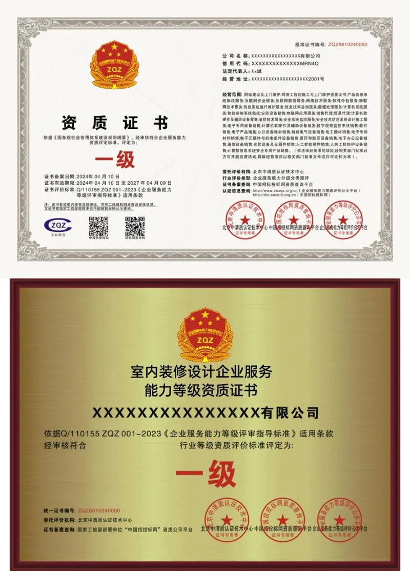 装饰二级资质办理条件_2