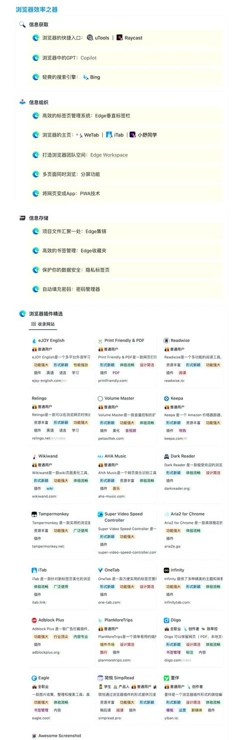 搜索历史网站大全-搜索历史网站大全