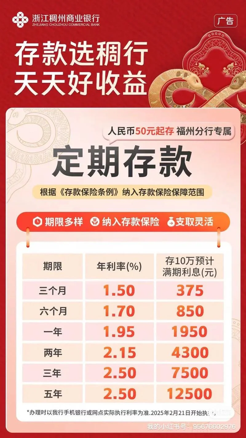 如何计算银行存款利息公式_1