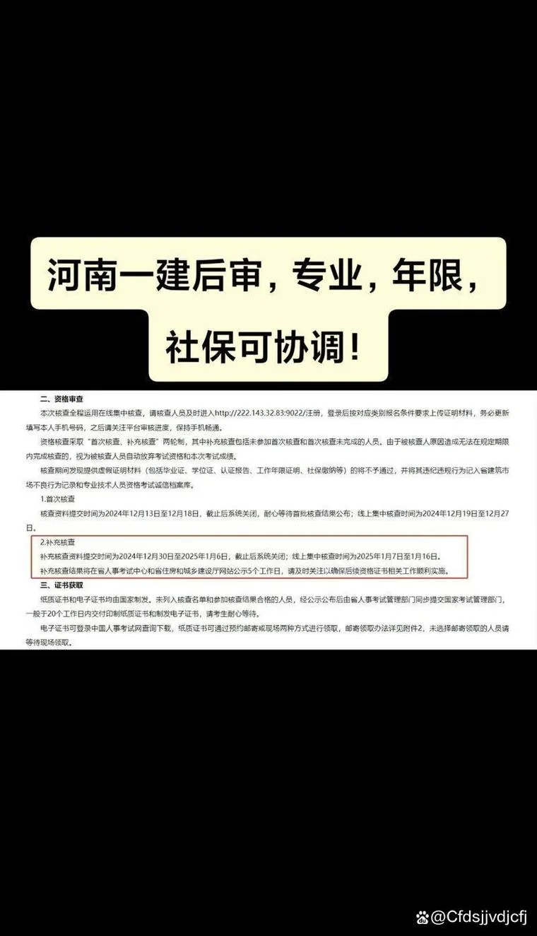 没有社保怎么考一建_2