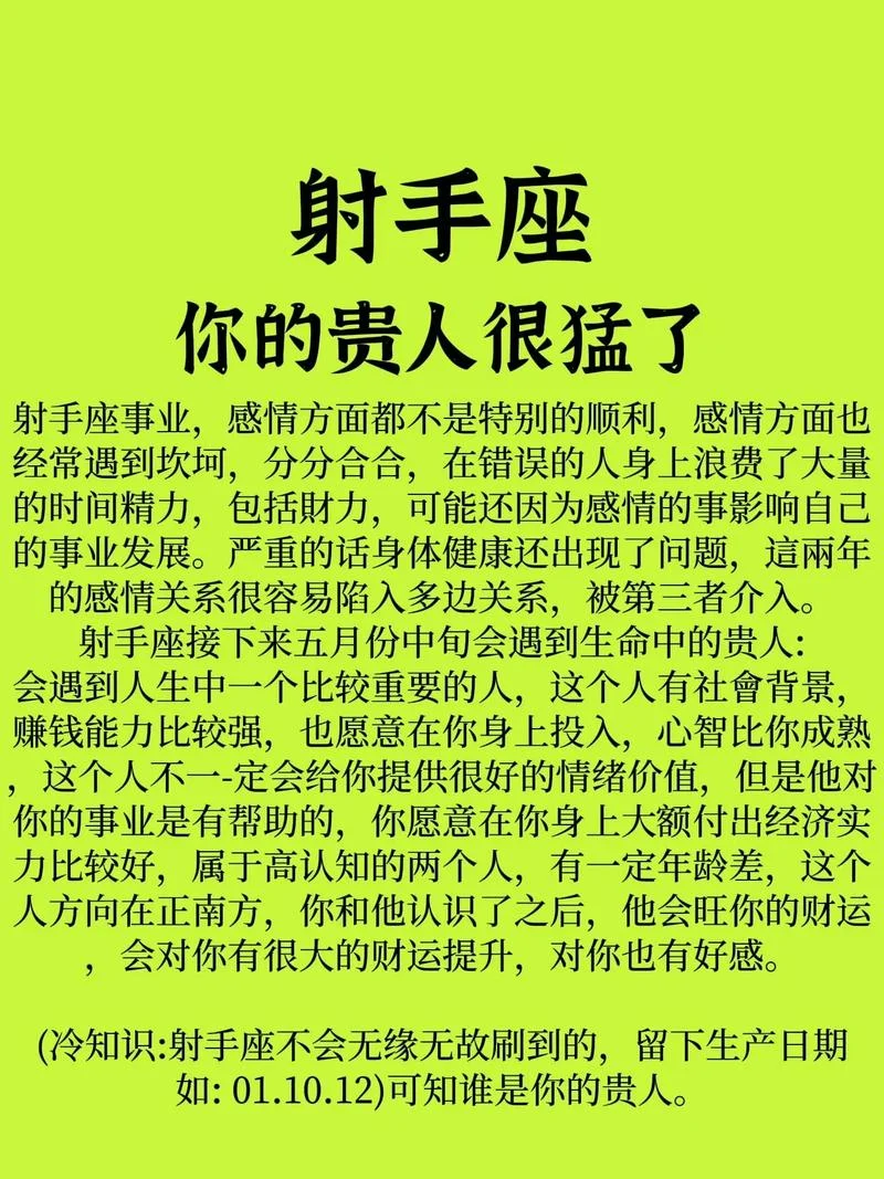 射手座2017年运势腾讯_1