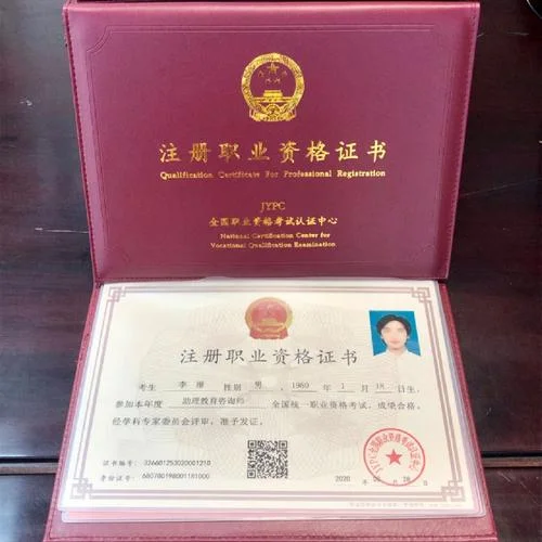 职业资格注册_1