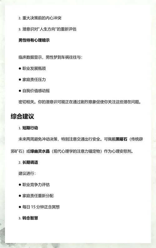 梦见自己救人什么征兆_1