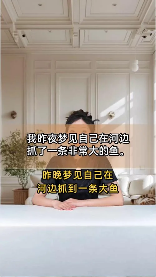 梦到吃鱼_2
