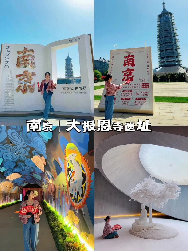 南京旅游感悟-南京游感记