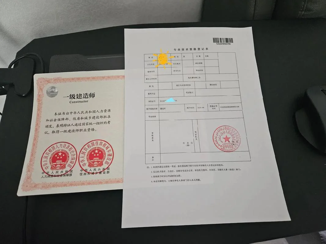一级建造师报考证件_1