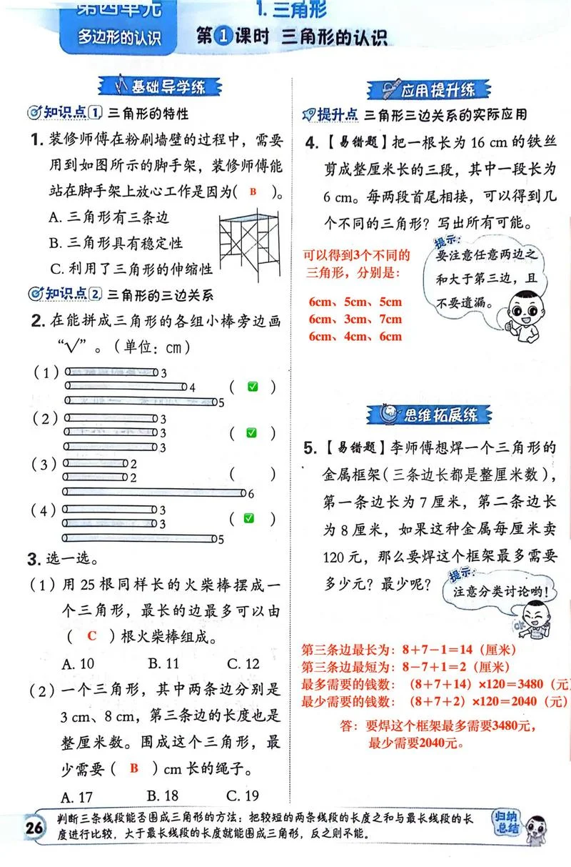 四色定理答案_1