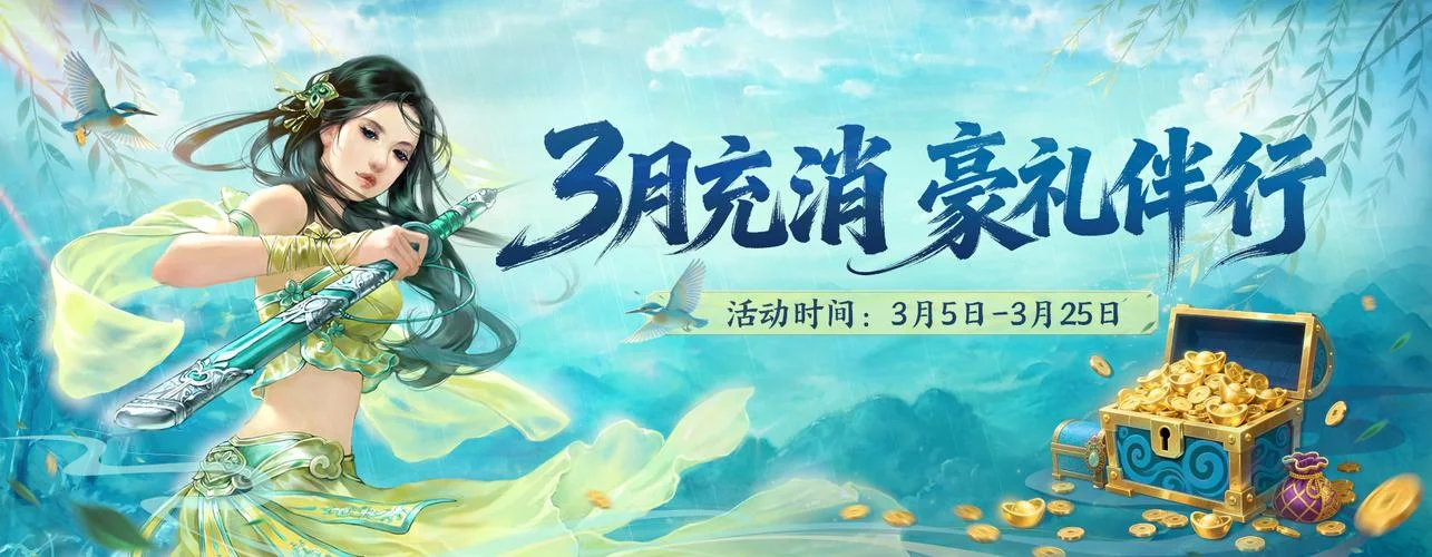 剑侠2外传补贴多少钱_2
