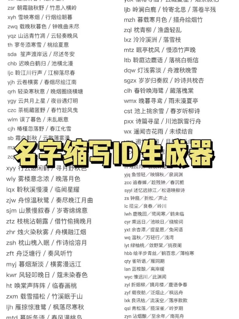 公司起名自动生成_1
