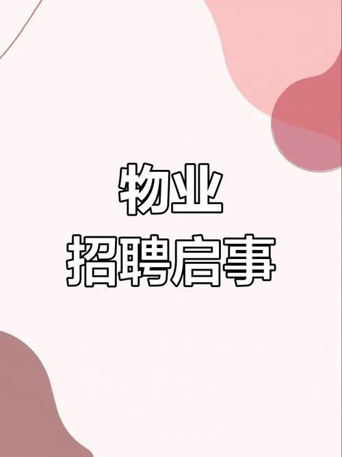 mba报考 物业_2