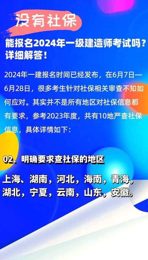 一建要求社保几年_1