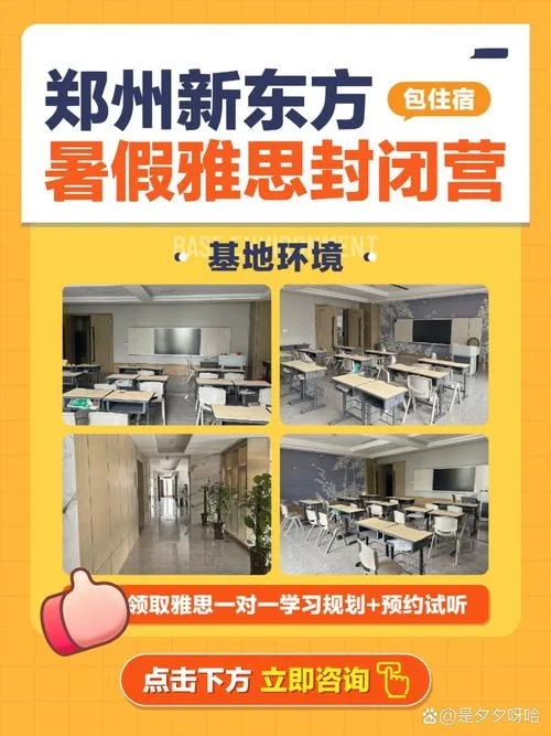 雅思全封闭多少钱_2