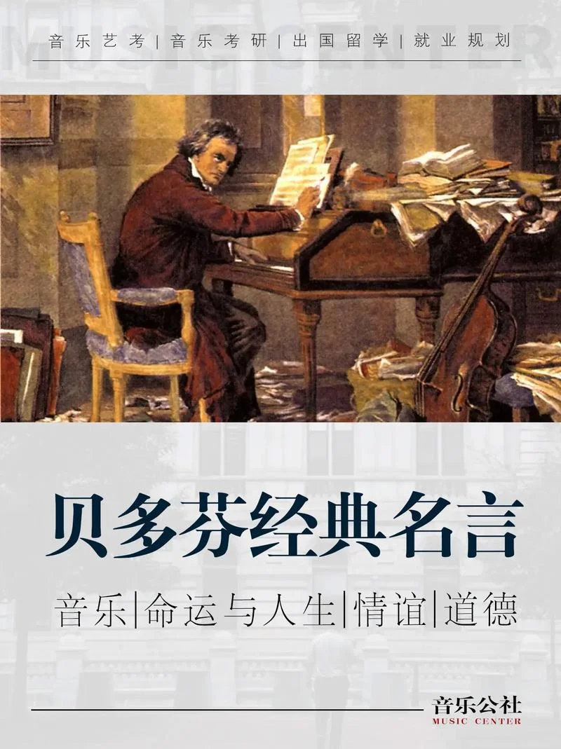 贝多芬简介100字英文-贝多芬简介英