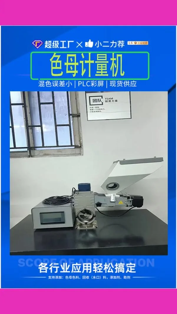 色母机多少钱一台_2