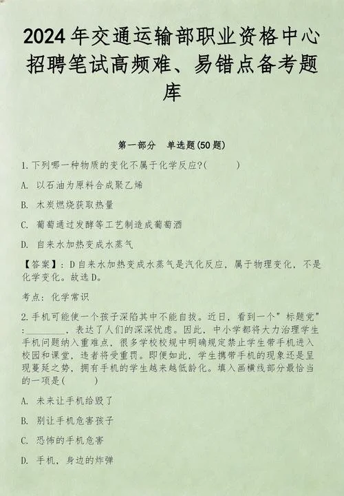 备考参考_1