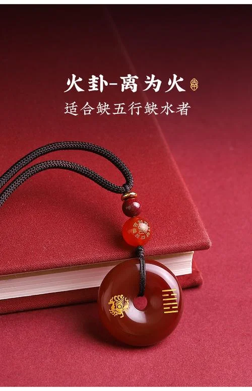 天上火命的人适合佩戴什么_1