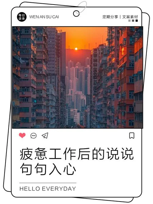 工作语录与感悟句子_1
