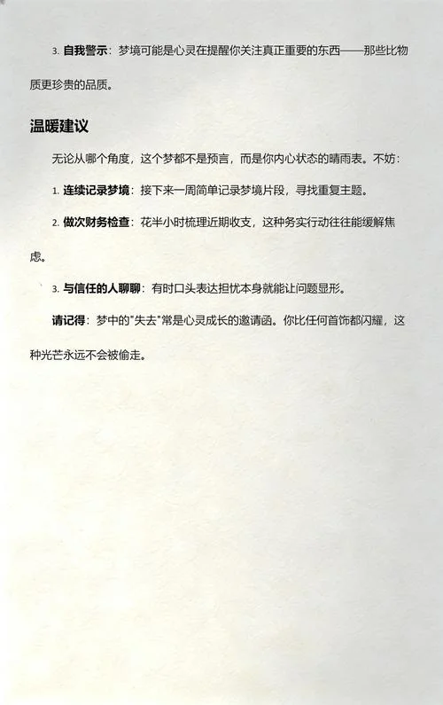 孕妇梦见捡到黄金首饰_2